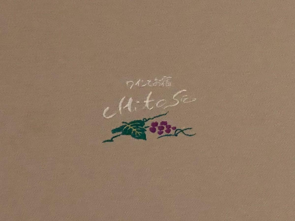 Chitose Wine&Oyado Hotel Miyazu Exterior photo